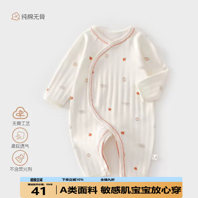 婴儿秋季连体衣春秋款0一1岁婴儿衣服a类纯棉秋装婴幼儿宝宝哈衣