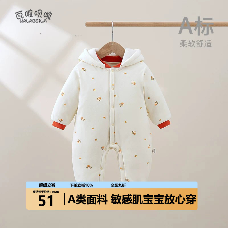 【可】婴幼儿夹棉衣服龄宝宝带帽连体衣秋冬款哈衣爬服新款外出服