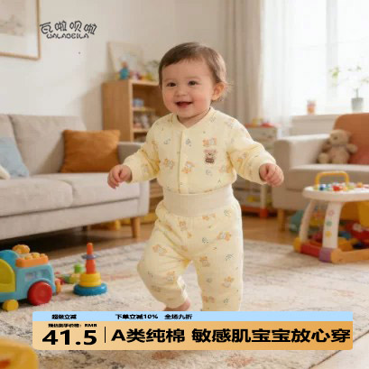 2026年春季新款40克薄棉分体高腰套装卡通图案可拆裆男女宝宝套装