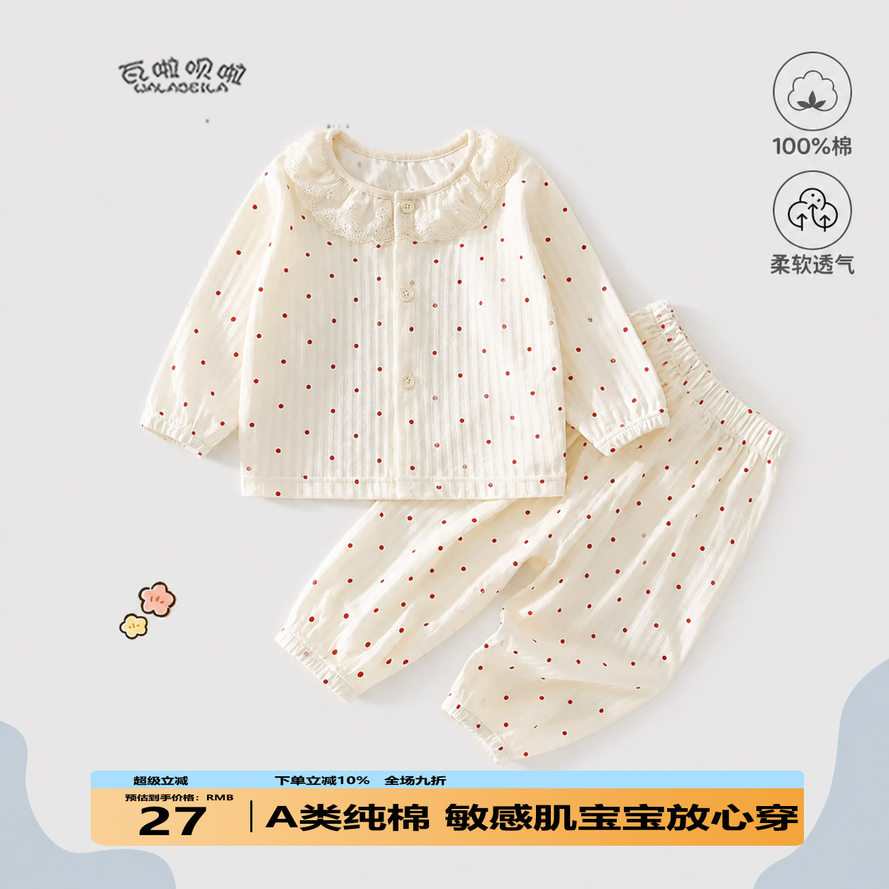 婴幼儿春夏衣服套装纯棉薄款长袖图片