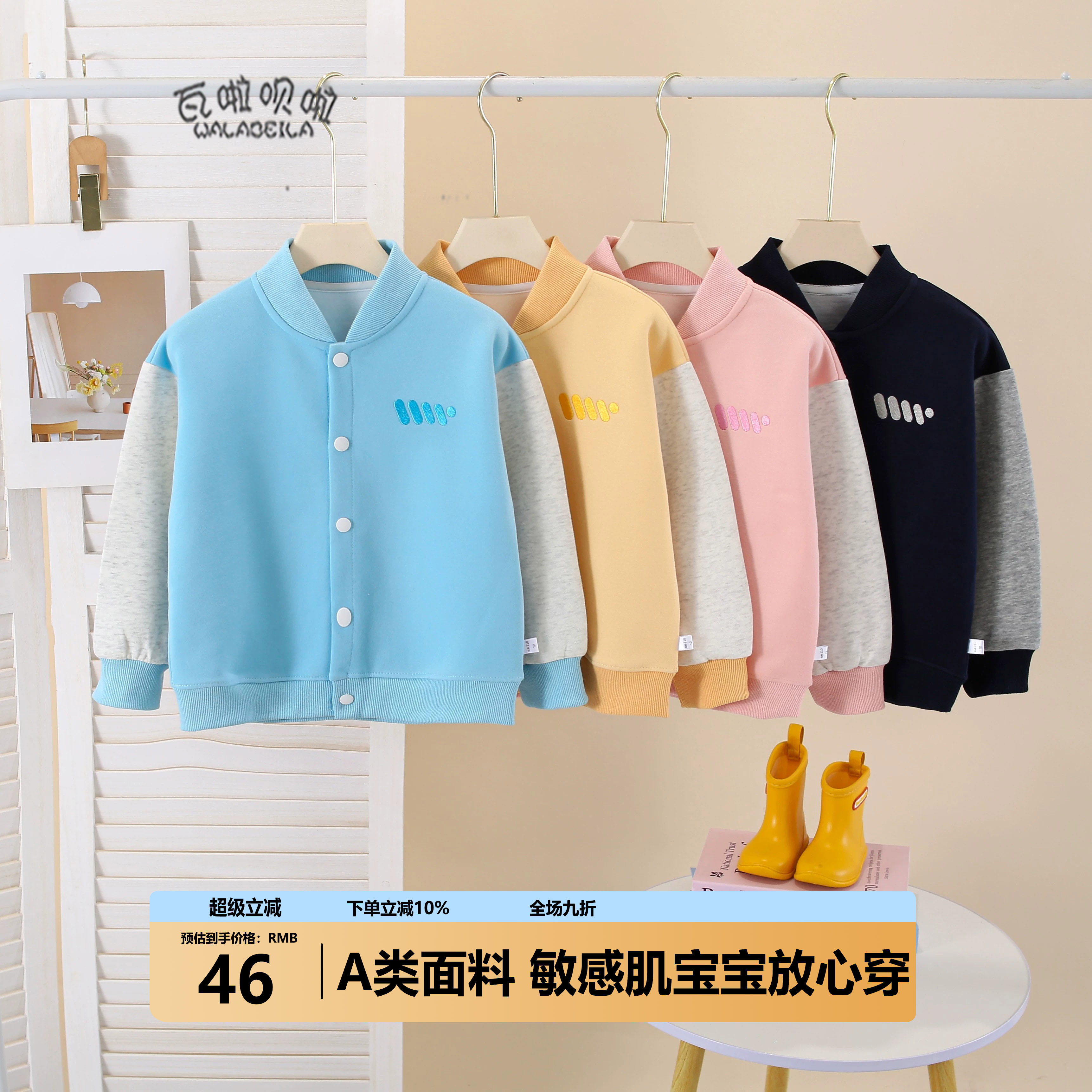 儿童撞色棒球服外套中小童春秋百搭开衫多色宝宝休闲外搭上衣