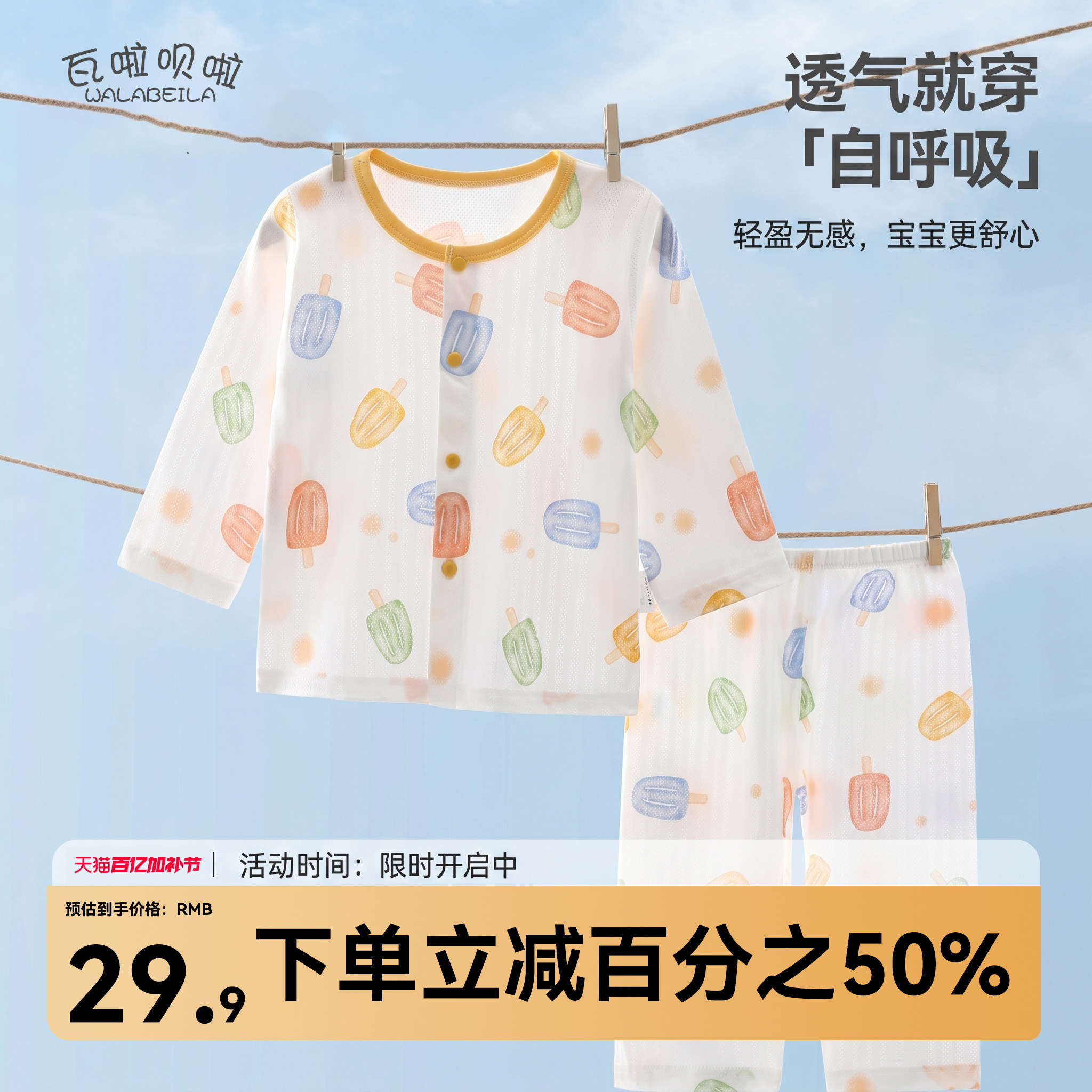 儿童睡衣女童空调服夏季薄款竹棉纱布宝宝家居服男童长袖分体套装