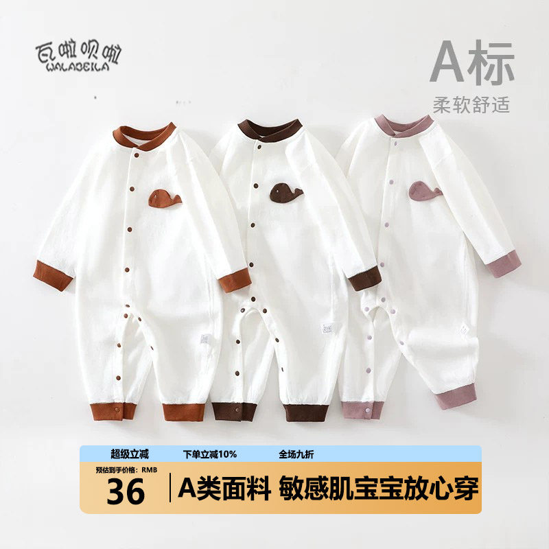 【可】婴儿衣服春秋季鲸鱼打底内衣连体衣宝宝哈衣爬服睡衣秋冬装