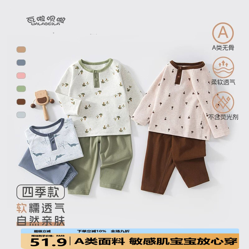 儿童套装纯棉春秋女宝宝家居服两件套a类舒适长袖外出服男童服装