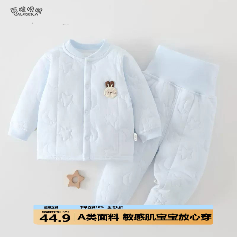 【可开裆】秋冬婴儿夹棉套装40g新生儿保暖内衣开衫宝宝休闲外套