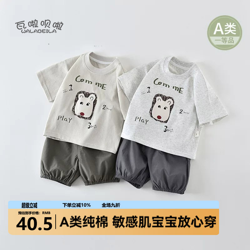 男童短袖套装夏季薄款宝宝洋气衣服婴幼儿休闲短裤T恤上衣S