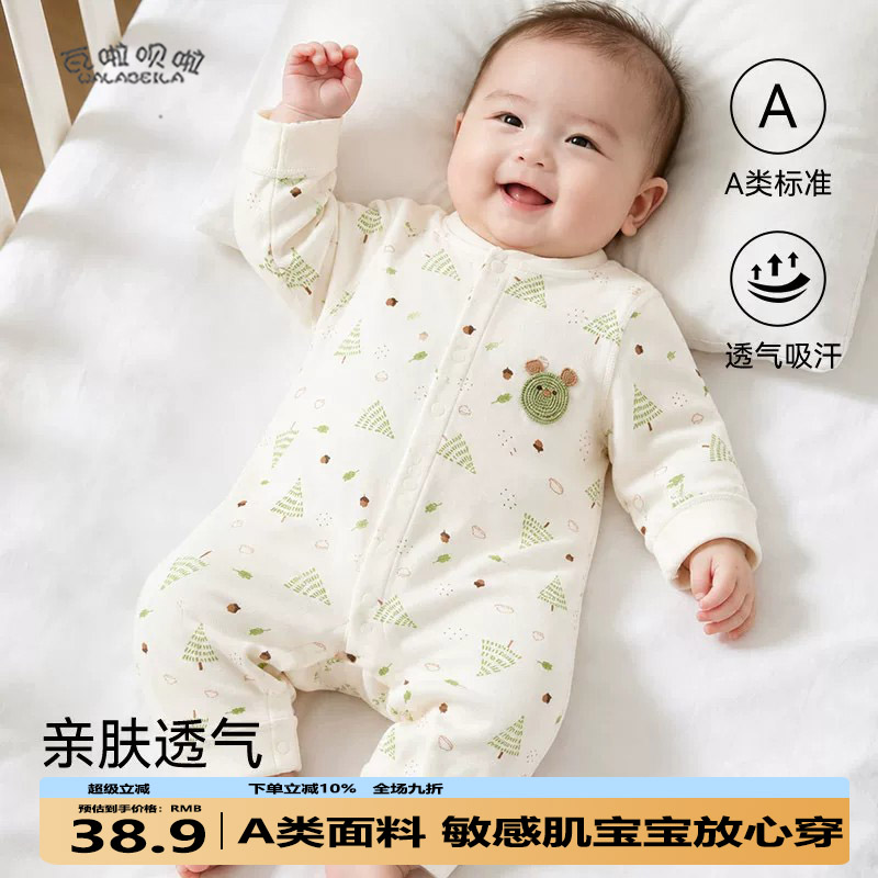 【胸标四季连体】婴幼儿纯棉长袖春秋款四季连体衣宝宝居家爬服