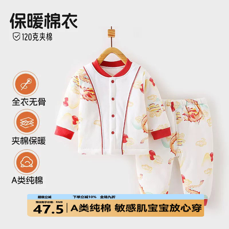 婴儿衣服秋冬装分体两件套纯棉保暖宝宝冬季0一12月套装a类一岁半