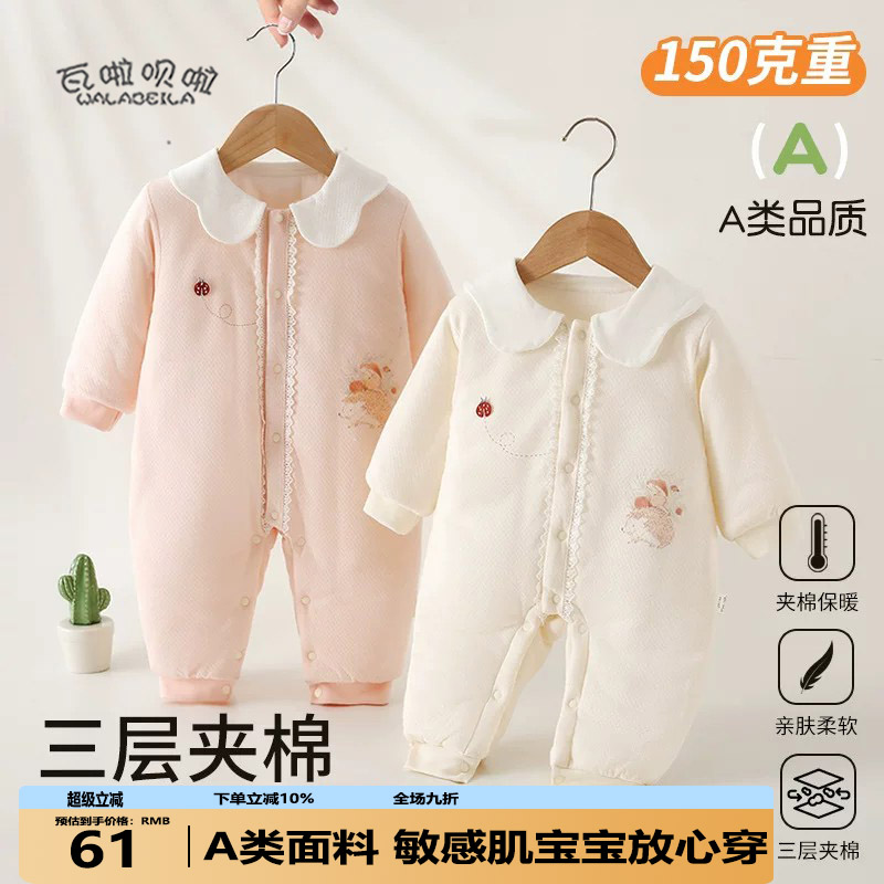 新生婴儿儿衣服秋冬初生宝宝保暖连体衣冬季夹棉小月龄爬服