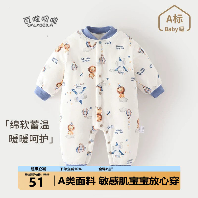 婴儿棉衣服冬装连体衣加厚秋冬季套装新生儿夹棉哈衣宝宝保暖棉服