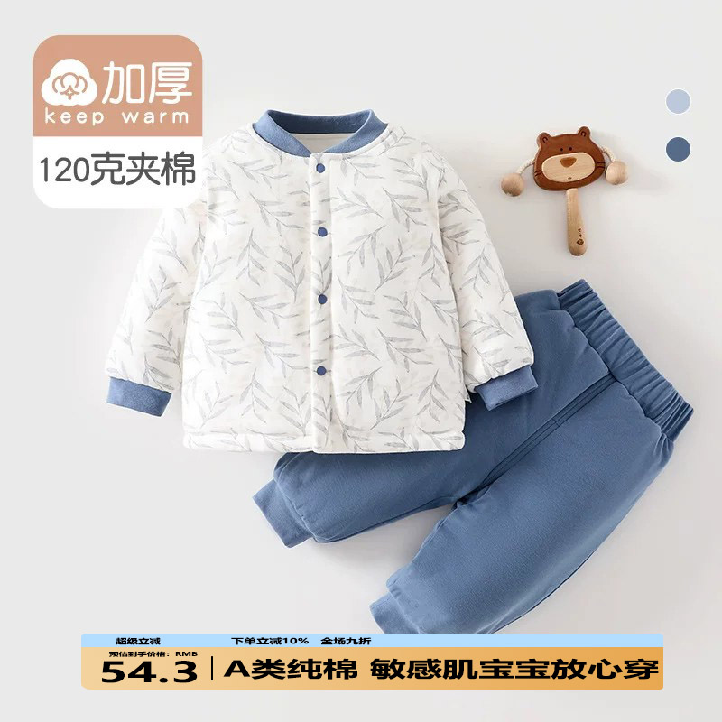 男女宝宝两件套装秋冬季120克夹棉婴儿衣服a类纯棉上衣家居服保暖