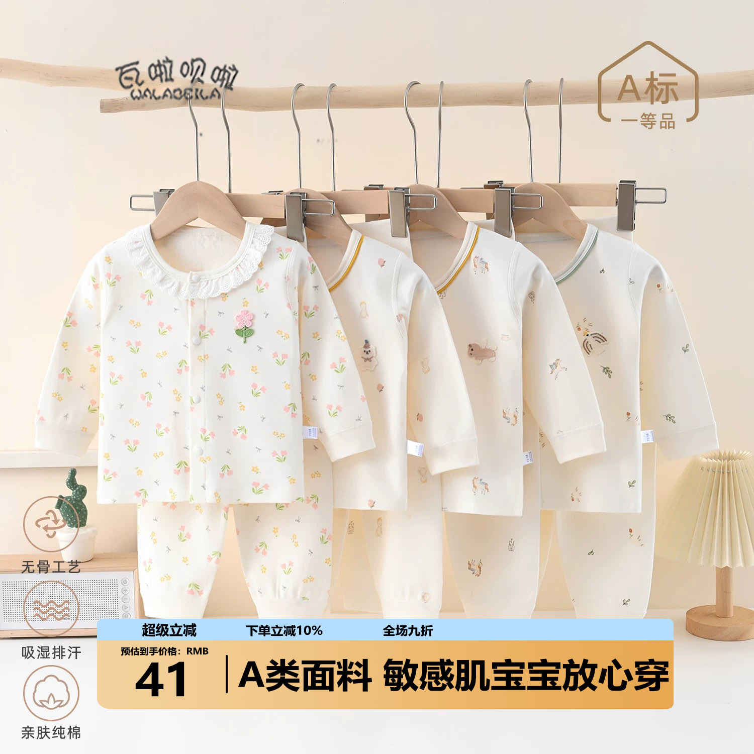 婴儿分体衣服春秋款宝宝秋衣秋裤高腰套装10A抗菌无骨家居服