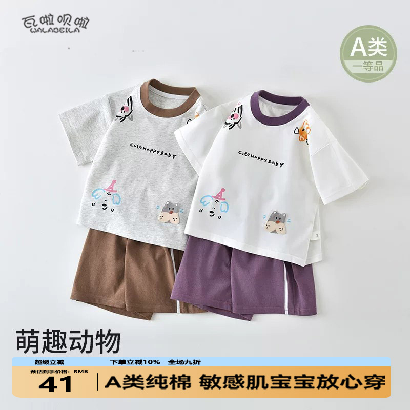 儿童短袖套装2026夏季新款婴儿洋气衣服男女宝宝T恤短裤子S