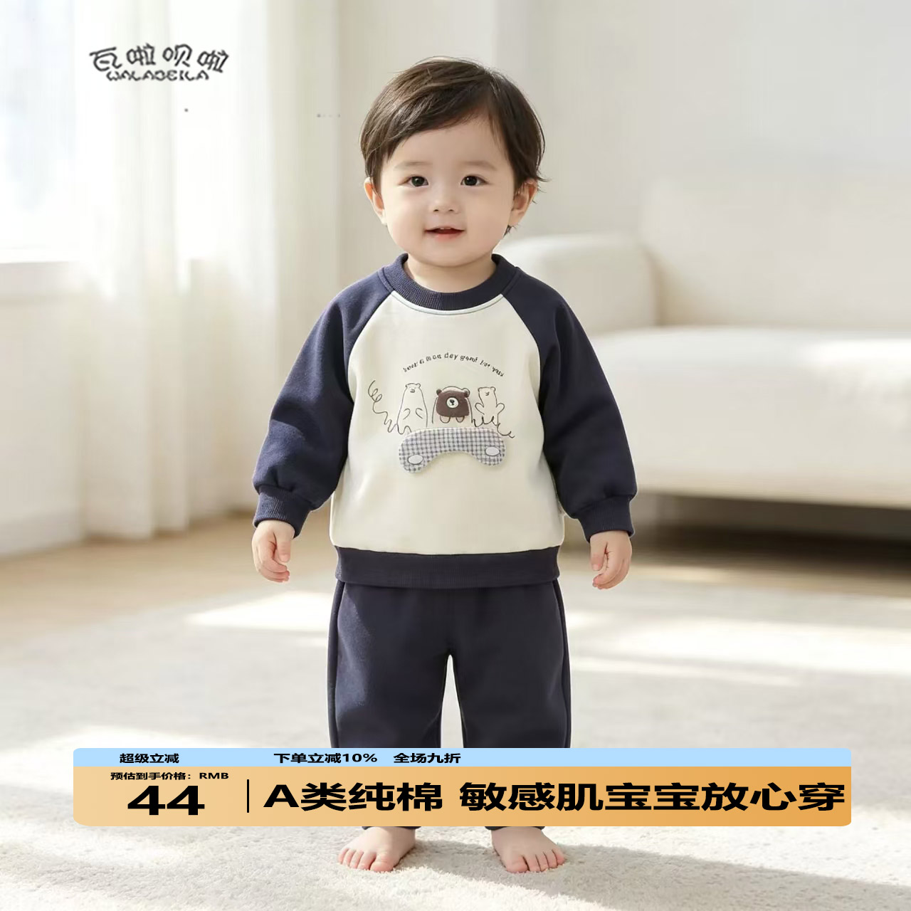 2026年秋新款小童卫衣男宝宝套头插肩袖套装外出可爱卡通卫衣套装