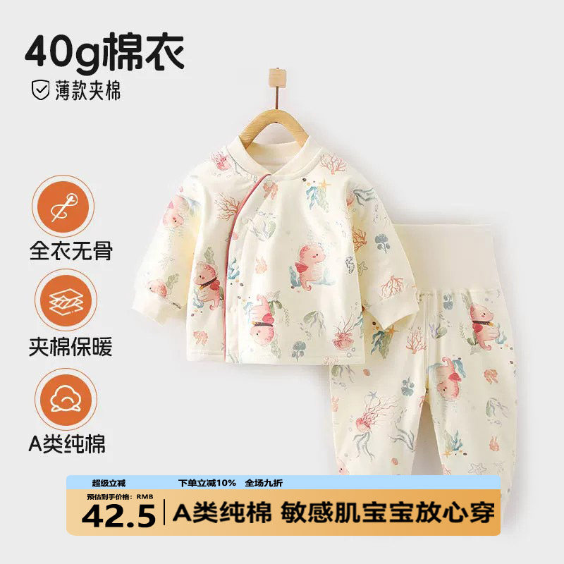 婴儿夹棉内衣套装儿童秋冬打底对开秋衣裤男女宝宝薄棉高腰护肚春