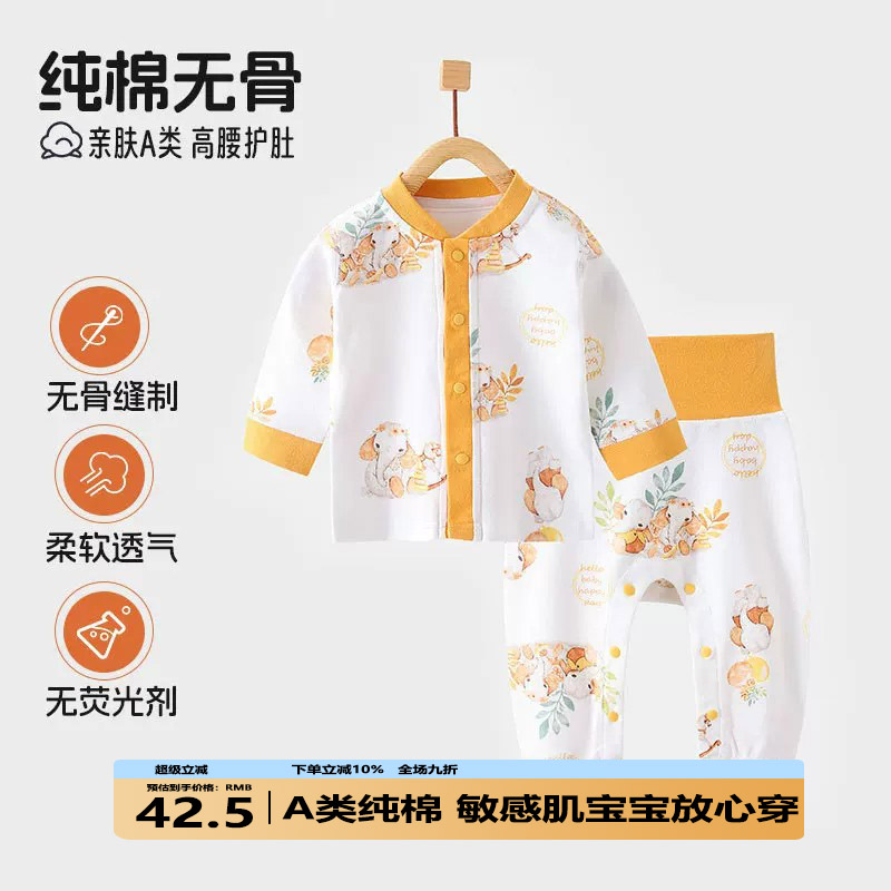轻婴悦新生儿打底内衣套装全衣无骨春秋款外穿大PP裤男女宝宝