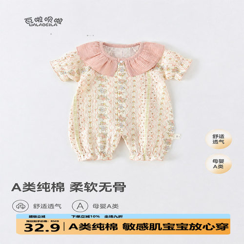 [棉纱]婴儿衣服春秋无骨睡衣爬服