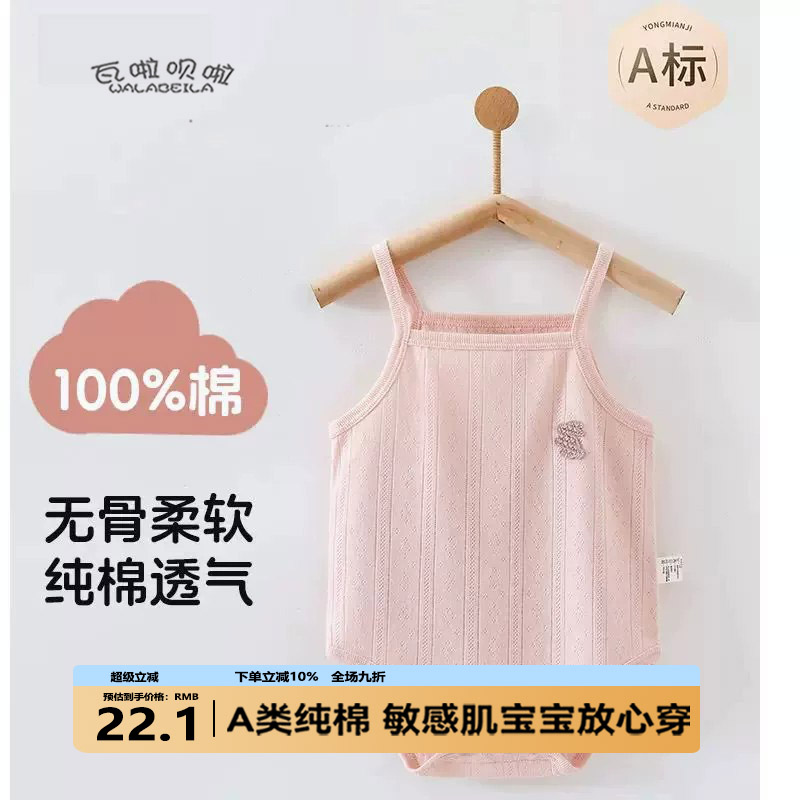 婴儿肚兜夏季宝宝吊带包屁衣新生儿薄款衣服纯棉包屁衣护肚脐肚围