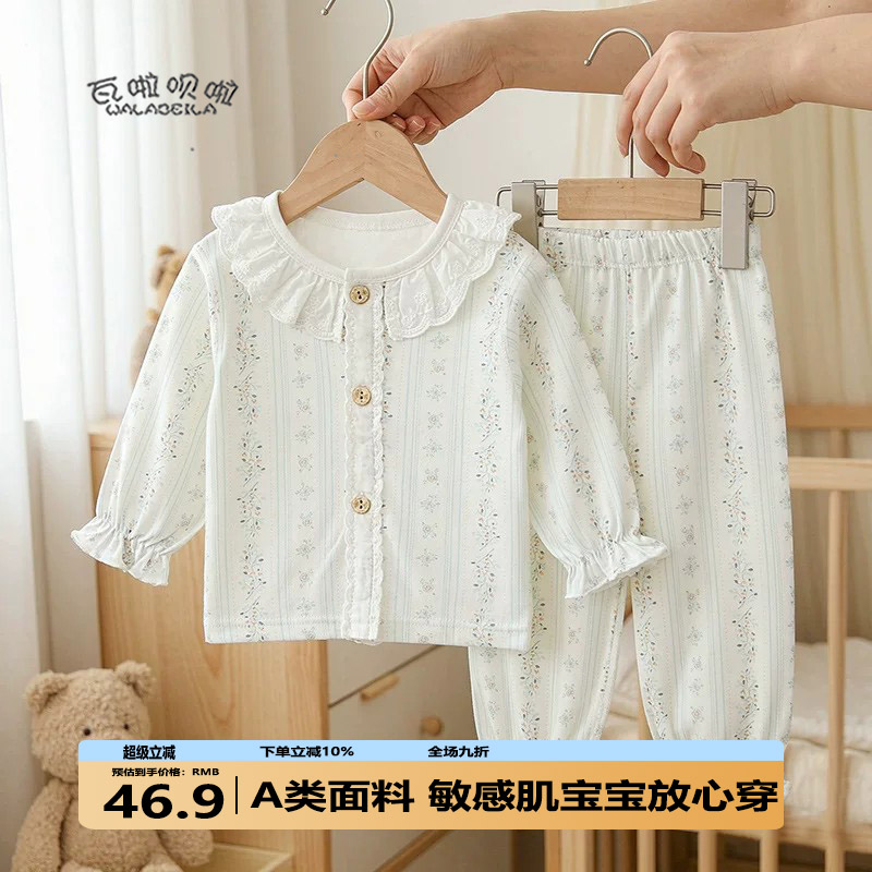 女宝宝家居服套装秋装洋气婴幼儿衣服春秋季小女孩秋款睡衣两件套