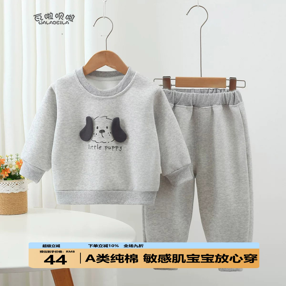 2026年秋季新款男女宝宝洋气卡通大耳朵狗狗套头卫衣可爱外出衣服