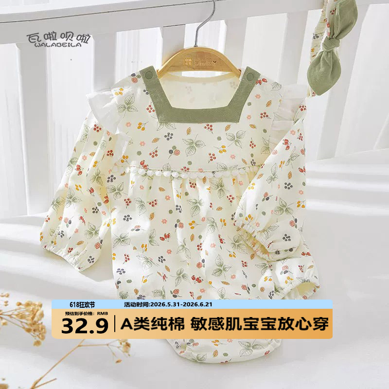 瓦啦呗啦女宝宝包屁衣婴儿百天连体衣春秋款超萌公主三角哈衣春装