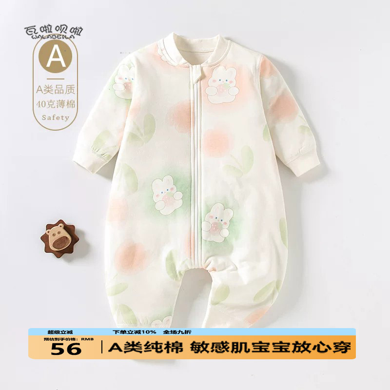 新生儿童装夏季纯棉睡袋婴幼儿宝宝防踢被衣服被子连体薄款系列