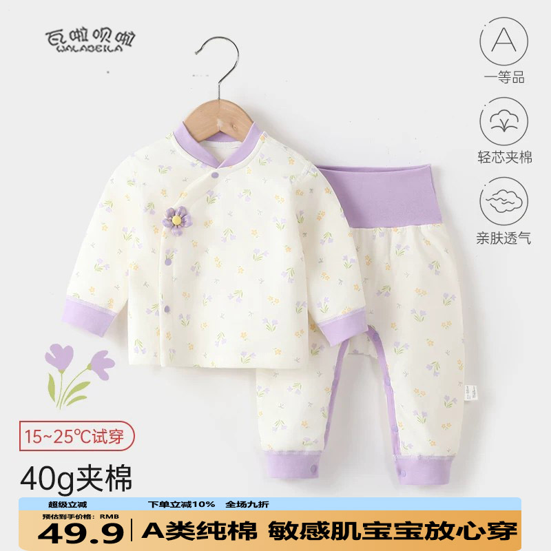 1岁宝宝薄棉套装40克秋冬分体加棉衣男婴儿女宝夹棉家居服睡衣