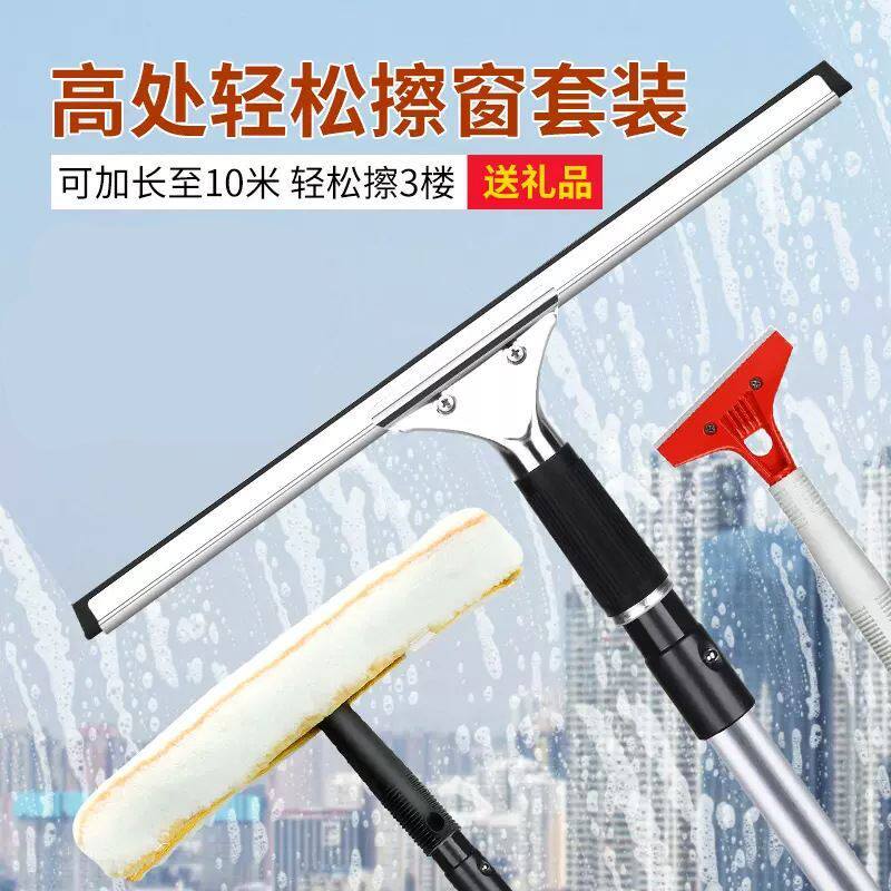 擦玻璃神器家用加长伸缩杆双面刮水器高层窗户保洁家政清洁用工具