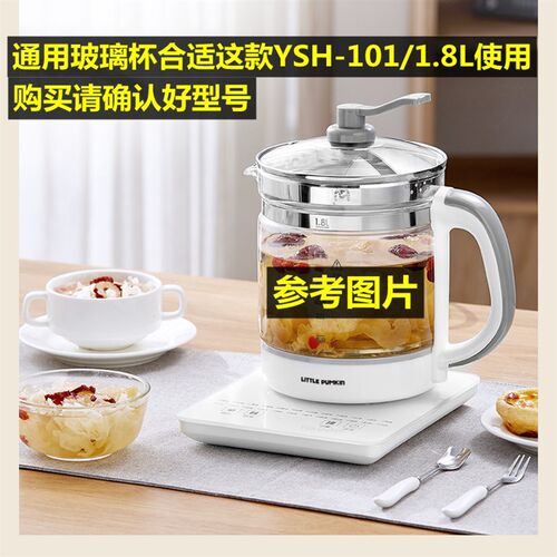 小南瓜养生壶配件壶体通用YSH-101/1.8L单玻璃杯玻璃罩维修部分