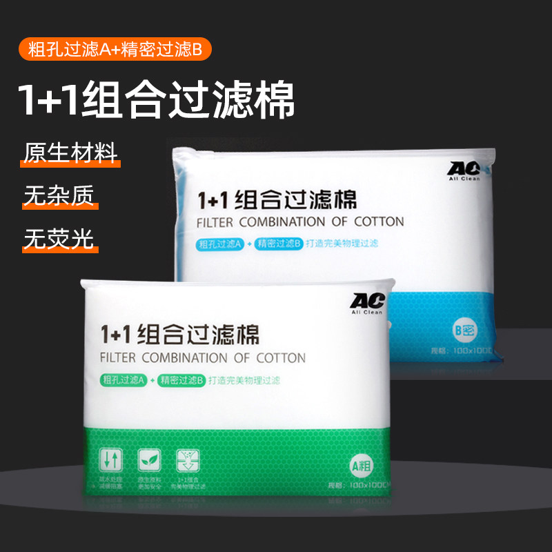 AC滤材中空培菌球3D益菌屋石英球细菌鱼缸过滤材料水族过滤棉活石