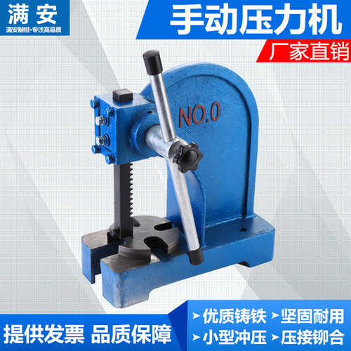 赢领手板压力机1T小型压力机1吨手动冲床台式冲压机简易压机包邮