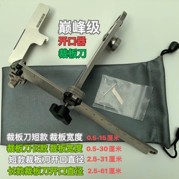 集成吊顶铝扣板开孔器蜂窝大板裁板刀多功能手动圆规刀开圆孔神器