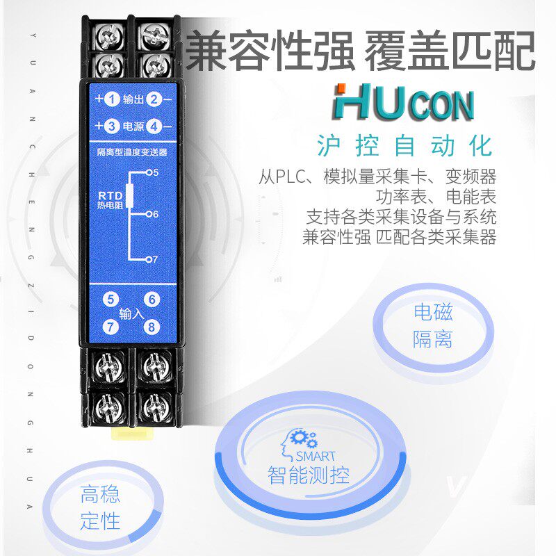 温度变送器模块4-20mA热电阻pt100传感器电流信号隔离器一入一出