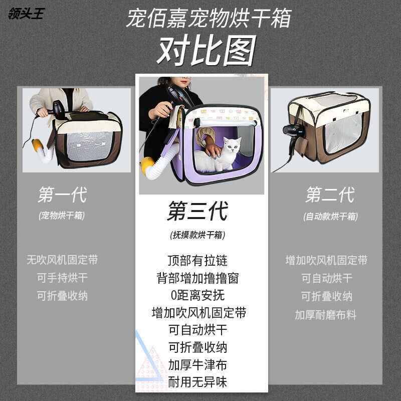 源头工厂宠物烘干箱吹毛烘干机猫咪吹风狗狗洗澡全自动家用干袋。