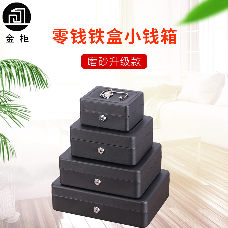 带锁的密码盒子存钱罐小保险箱子迷你百宝箱成人大号收纳盒大容量