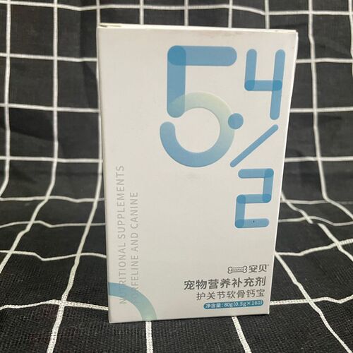 安贝宠物狗狗钙猫咪通用健骨补钙微量元素关节舒牛磺酸名目160片