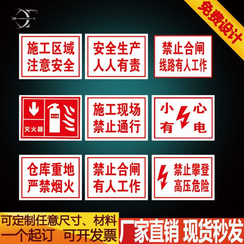 安全生产人人有责工厂车间厂区口号标语大字报提示警示标志标牌