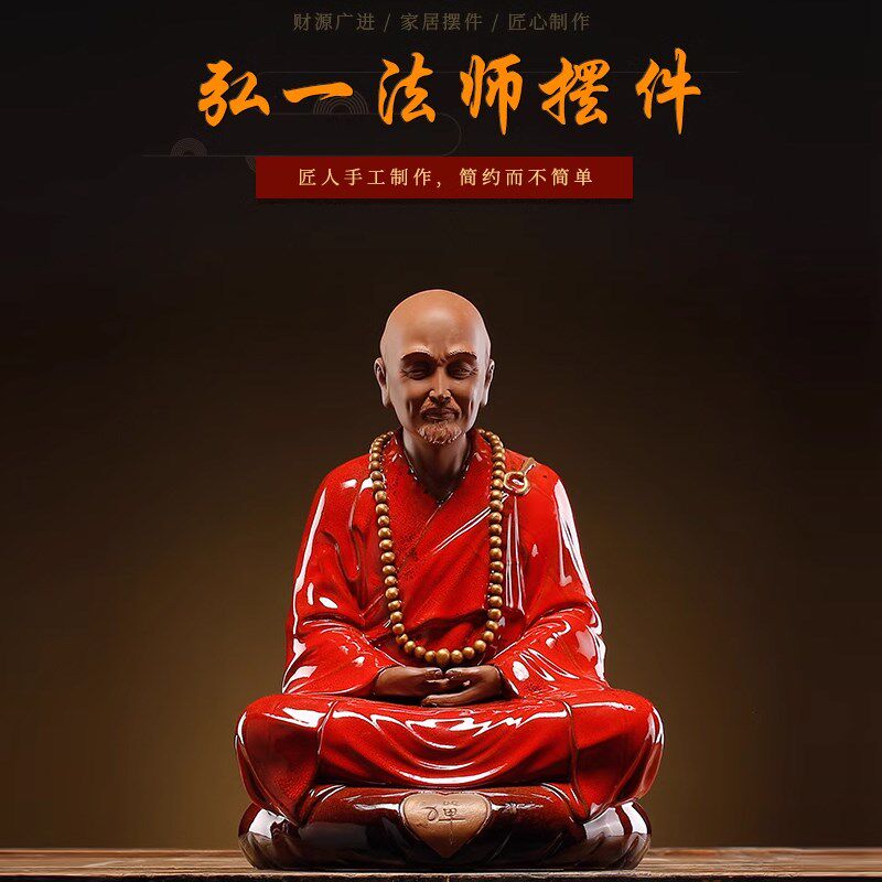 弘一法师陶瓷历史人物李叔同佛像雕塑玄关客厅书房中式禅意摆件