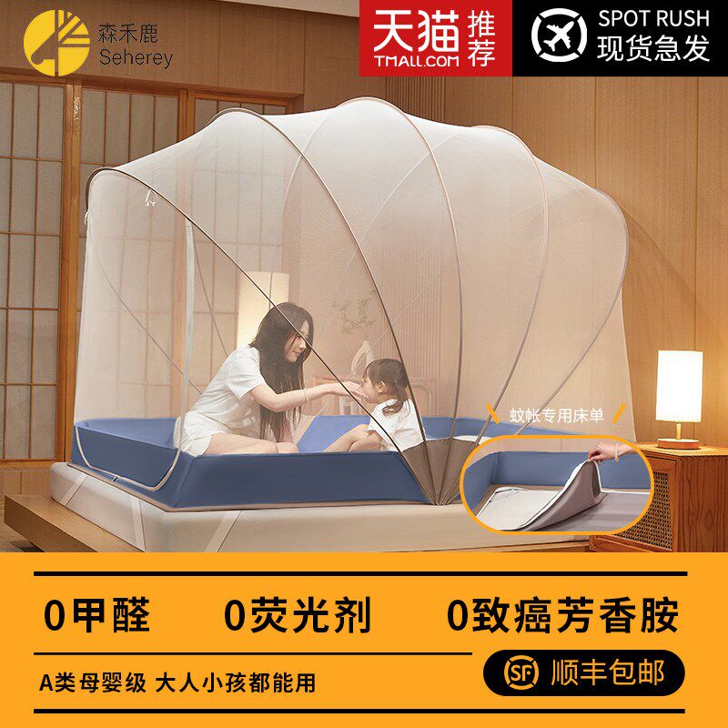 免安装蚊帐床单一体全罩式折叠家用卧室2025新款型蒙古包床上帐篷