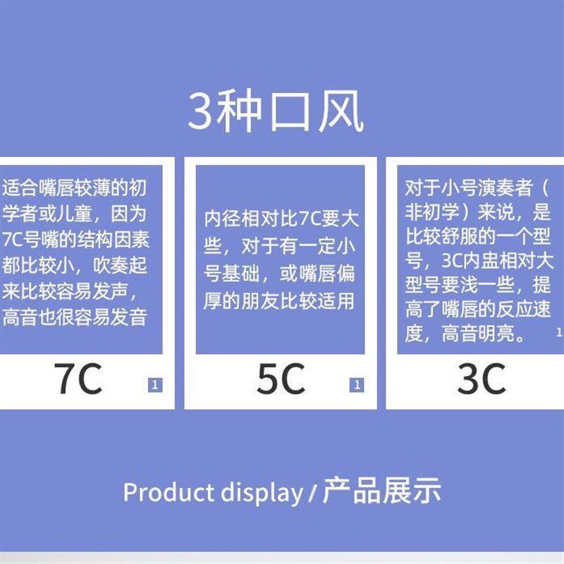 莫奈小号号嘴3c 5c 7c音色纯正好吹省力高音好上小号乐器专用号嘴