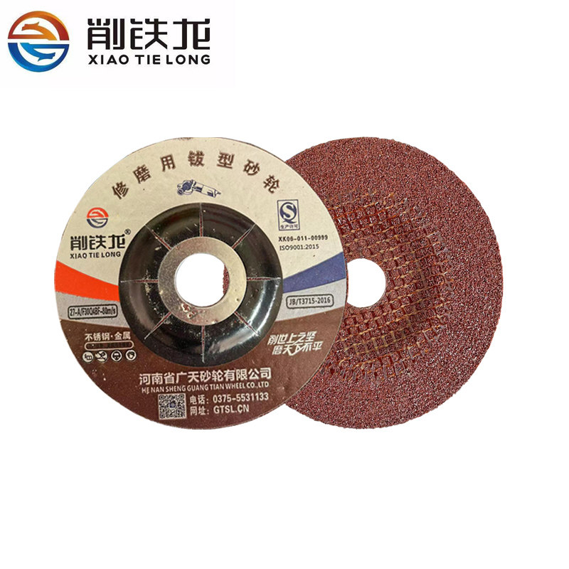 削铁龙100 125磨光片3个厚4个厚角磨机切割片金属不锈钢打磨砂轮
