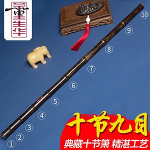 董生华 亲制紫竹洞箫十节九目萧专业演奏珍藏老料精制G调八孔F调