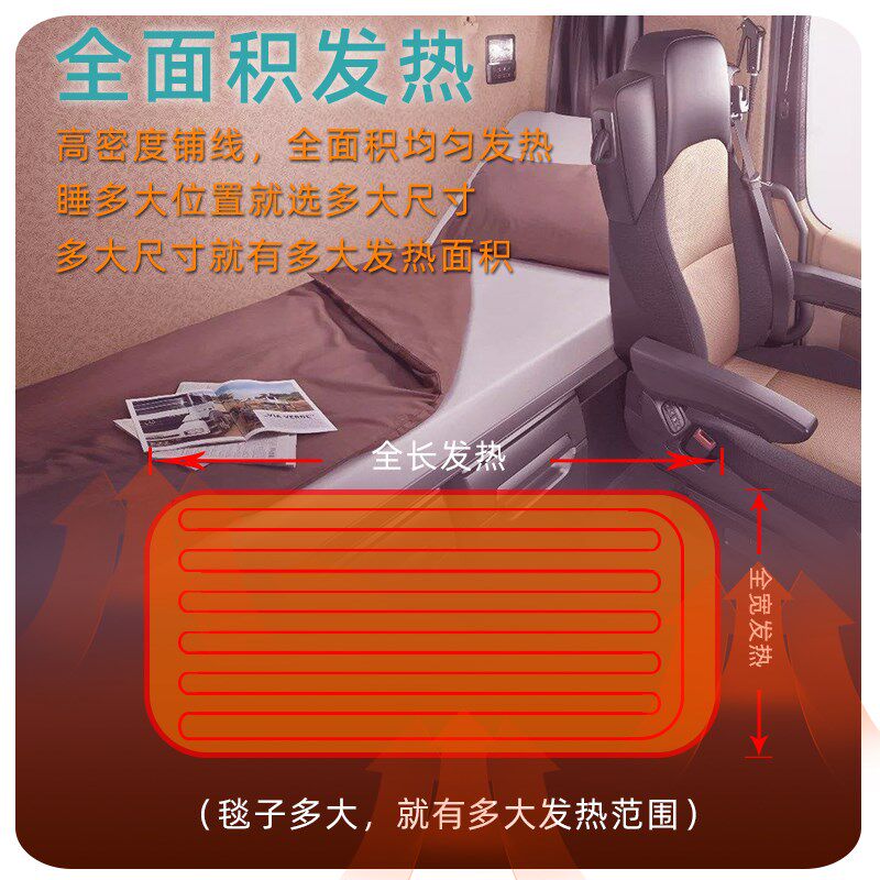 车载电热毯24V大货车单人可水洗24伏房车用加热垫卧铺双人电褥子