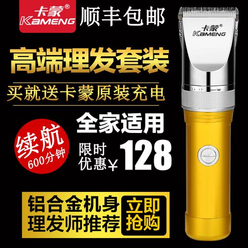 专业理发器电推剪成人儿童充电式理髲器电动电推剪发廊剃发器剪发