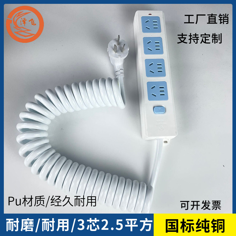 弹簧线家用2芯3芯2.5平方烘焙店专用展示柜插头线插板线国标白色