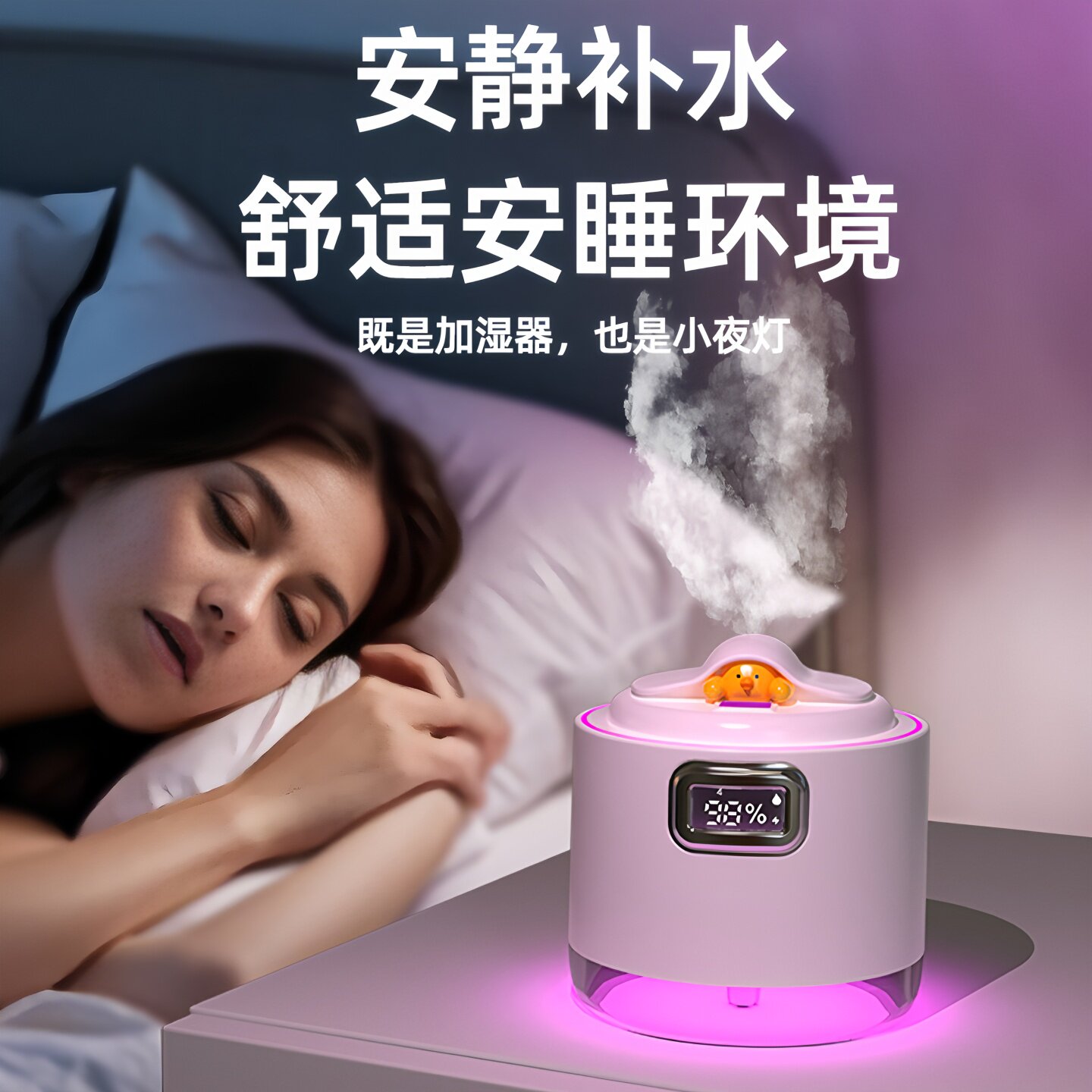 新款无水防干烧香薰小夜灯加湿器静音大喷雾USB插电款生日送人