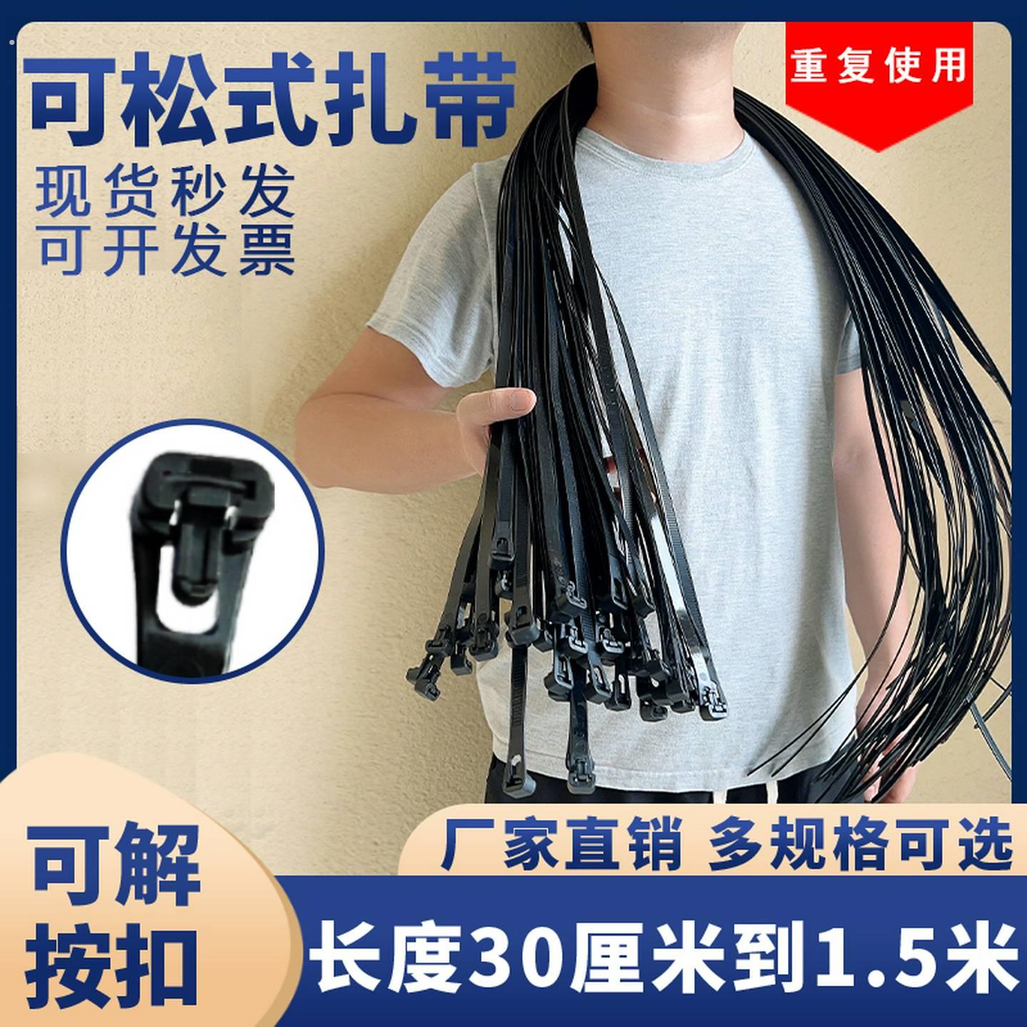 活扣扎带可拆卸可松式活扣尼龙扎带黑白加长1.5米可重复使用扎带