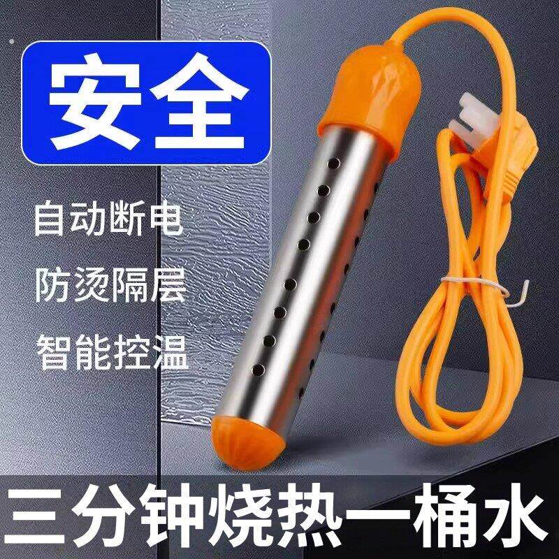 热得快烧水棒水桶电热管加热器加热管大功率洗澡桶神器电热烧水器