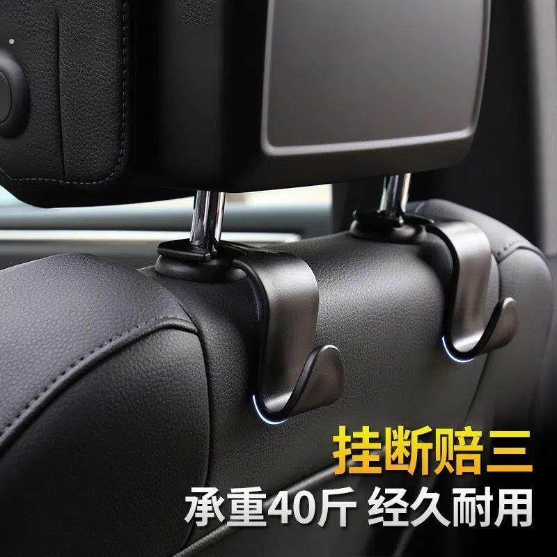 汽车挂钩车载车内物品座椅背后排座后背挂钩车用坐椅靠背收纳小件