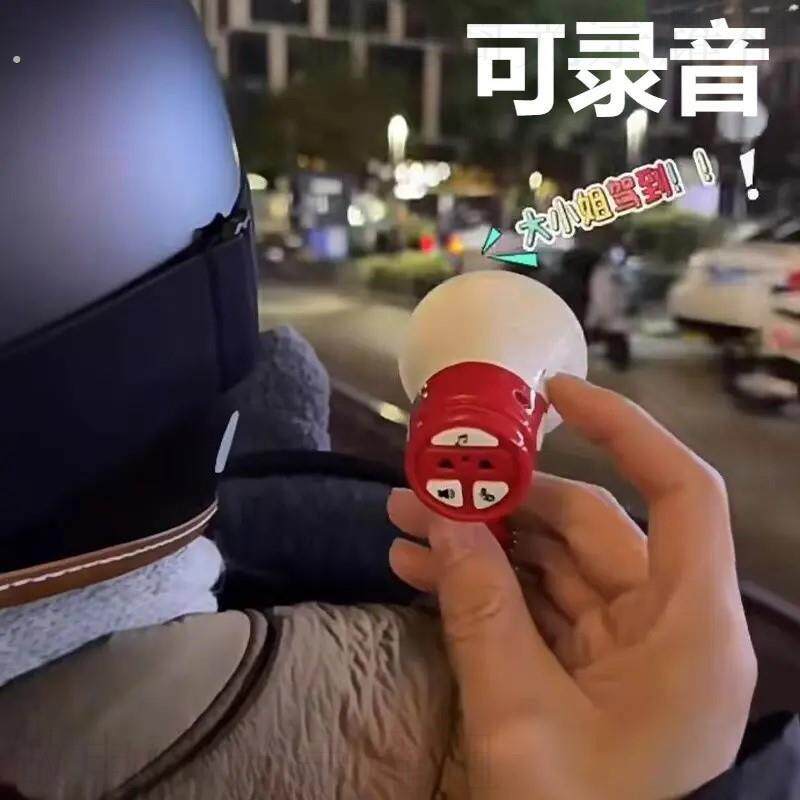 电动车狗叫喇叭坤坤唉吆喂你干嘛大声公大小姐驾到可录音挂件搞怪